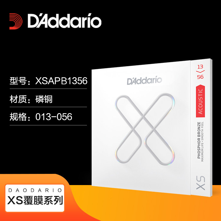 美产琴弦XTAPB XSAPB1253 EXP16涂层磷铜镀膜木吉他琴弦