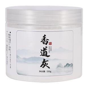 白色香道灰香炉灰篆香香篆专用沙空熏底灰打篆香灰打底灰熏香用具