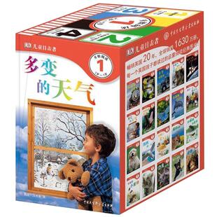 英国正版DK儿童目击者第1级全套20册宝宝书籍2-4-6岁儿童读物百科全书科学启蒙绘本早教认知书经典睡前亲子畅销科普百科