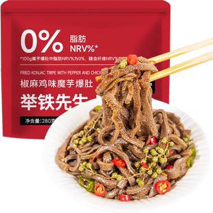 魔芋水爆肚低0素毛肚丝魔芋面条脂肪卡热量即食代餐饱腹抗饿主食