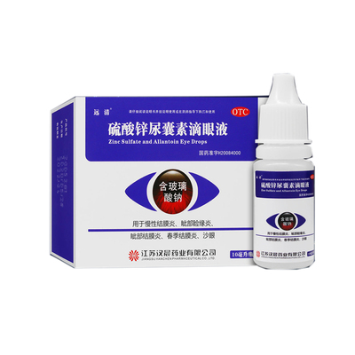 【远清】硫酸锌尿囊素滴眼液0.1%0.1%*10ml*1瓶/盒迎风流泪结膜炎慢性结膜炎