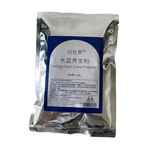 印杜斯靛蓝养发粉木蓝粉小青粉Indus Indigo Powder