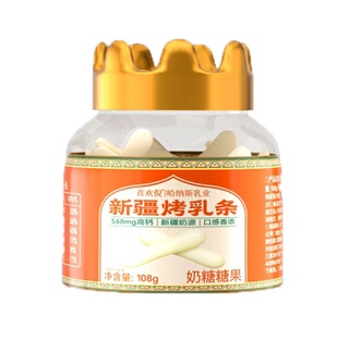 哈纳斯乳业新疆特产烤奶条正宗高钙儿童营养休闲健康小吃零食奶干