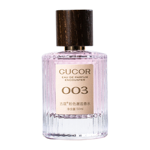 古蔻003粉色邂逅香水甜美浪漫女香学生持久留香DR