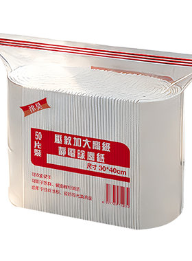 静电除尘纸免手洗一次性除尘纸巾