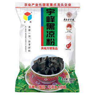 宇峰黑凉粉300gx30袋烧仙草粉果冻凉粉奶茶店专用粉整箱批发家用