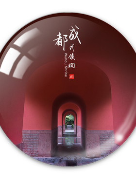 四川成都旅游纪念品水晶玻璃冰箱贴磁贴大熊猫锦里宽窄巷子太古里
