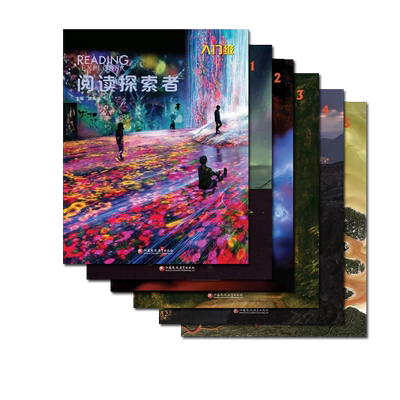 阅读探索者ReadingExplorer