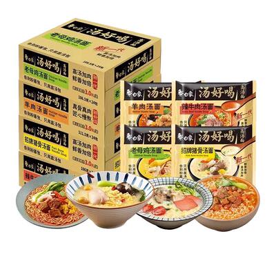 白象火鸡面方便面袋装泡面送碗