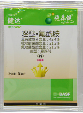 健达农药白粉病吡唑醚菌酯