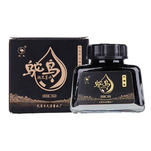 鸵鸟墨水钢笔用黑色纯蓝蓝黑红色非碳素不堵笔学生书法练字钢笔水