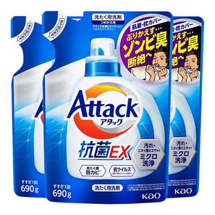 日版 花王 kao attack酵素清洁洗衣液 替换装 690g*3袋 抗菌 除臭