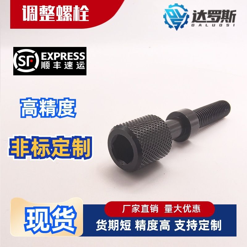 滚花旋钮型调整螺栓调节螺丝杆PAZ31-M3 M4 M5 M6 M8 M10 M12 M16