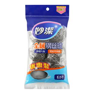 妙洁6只装钢丝球家用清洁球不锈钢擦锅洗锅洗碗布家务铁砂球网刷