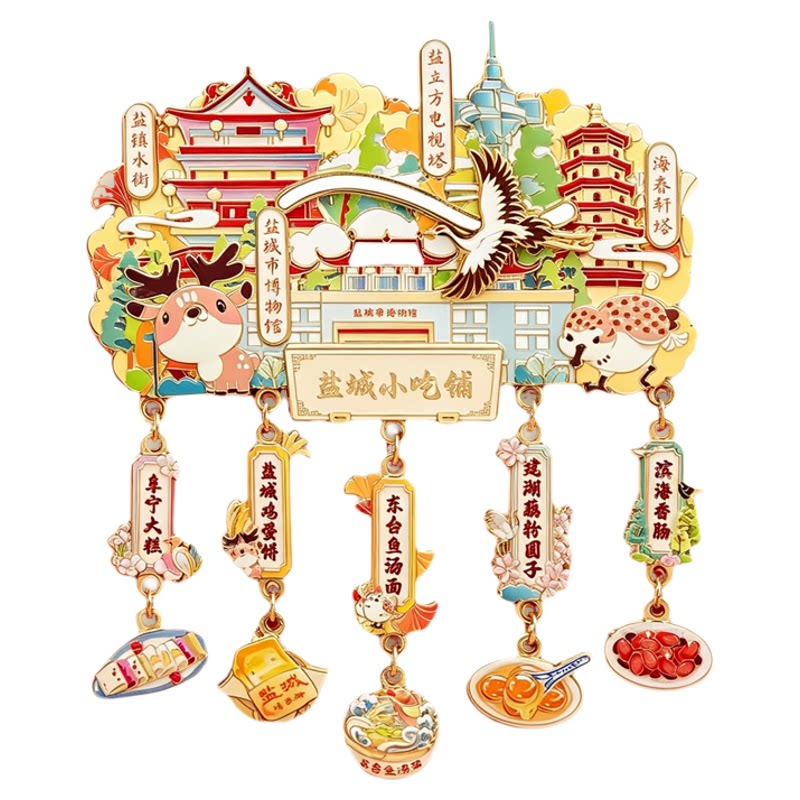 盐城小吃铺金属冰箱贴城市地标中国风特色景点美食旅游文创纪念品