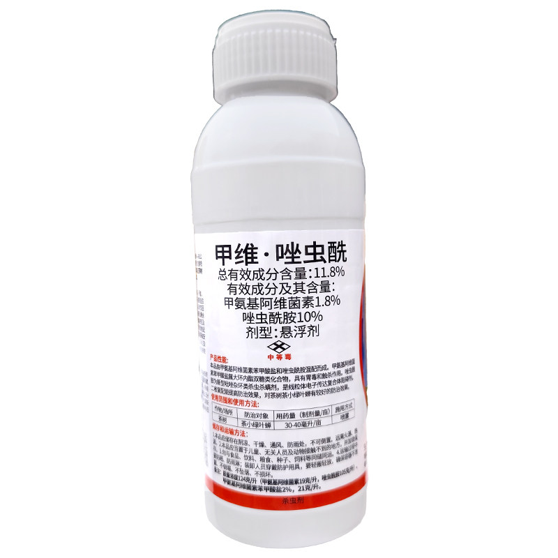 甲维唑虫酰胺茶树小绿叶蝉杀虫剂