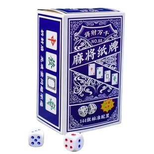 麻将扑克牌防水加厚耐打麻将牌家用纸牌麻将旅行防水加厚文创用品