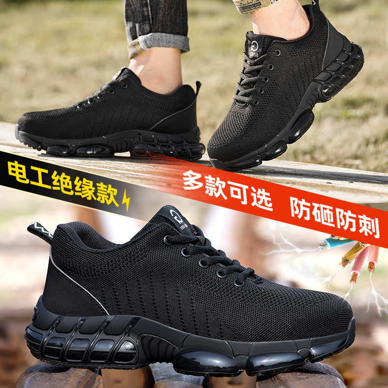 劳保鞋男款男士电工绝缘10KV防砸防刺穿工作工地安全轻便夏季透气