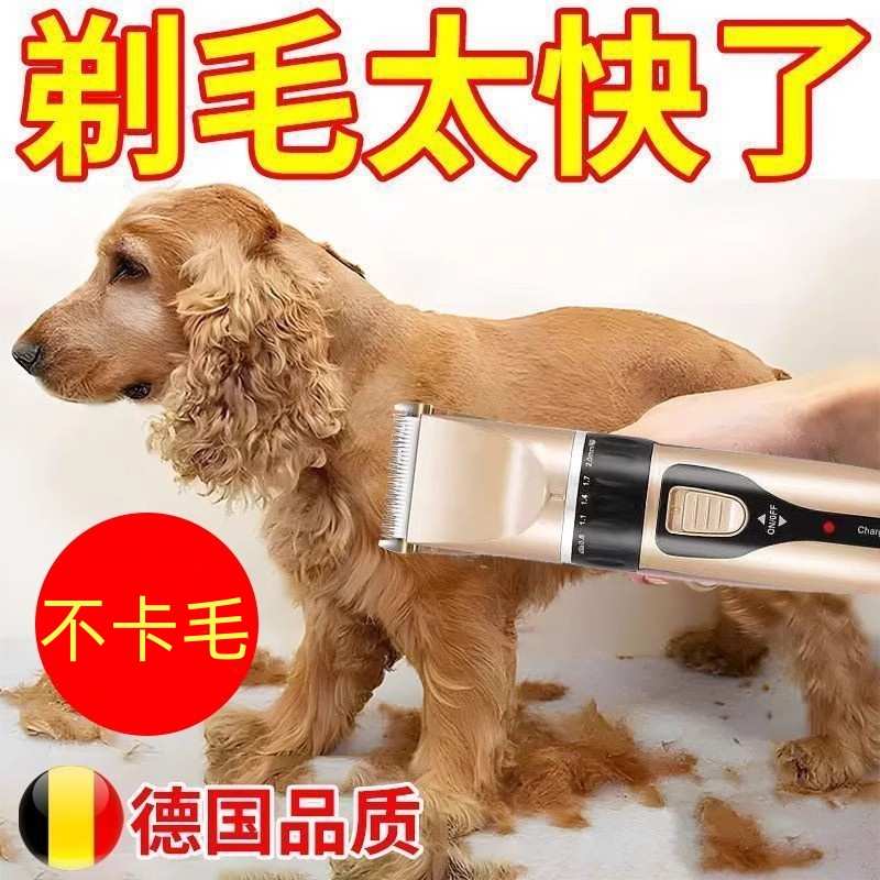 狗狗剃毛器宠物电推剪泰迪猫咪剃狗毛专业电推子修毛理发脚毛神器