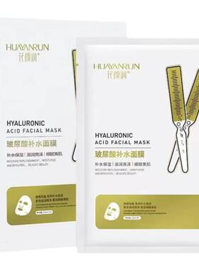 美容院补水面膜3盒59元