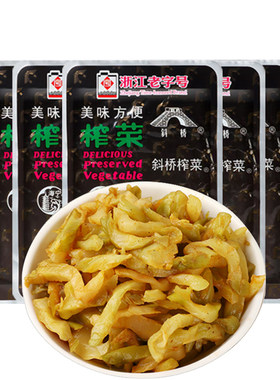 斜桥经典榨菜丝90g浙江老字号品牌开袋即食拌粥拌面下饭榨菜蛋汤