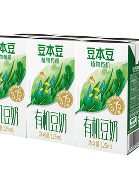 豆本豆有机小豆奶125ml*6盒原味植物蛋白饮品学生早餐奶黑豆芝麻