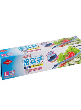 日本TOYAL密实袋拉链滑链面膜储存封口保鲜袋自封带食品级密封袋