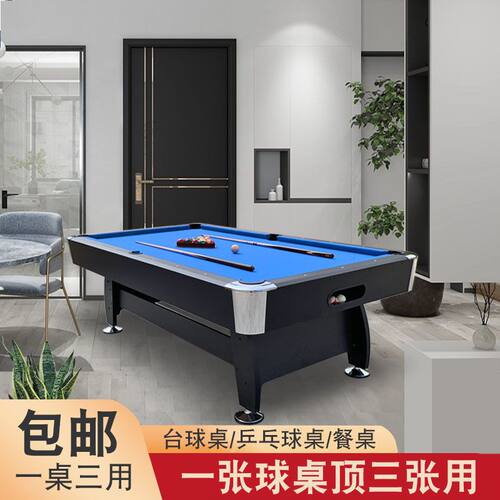 台球桌标准美式家用型三合一室内会议桌黑八成人乒乓球台全套商用