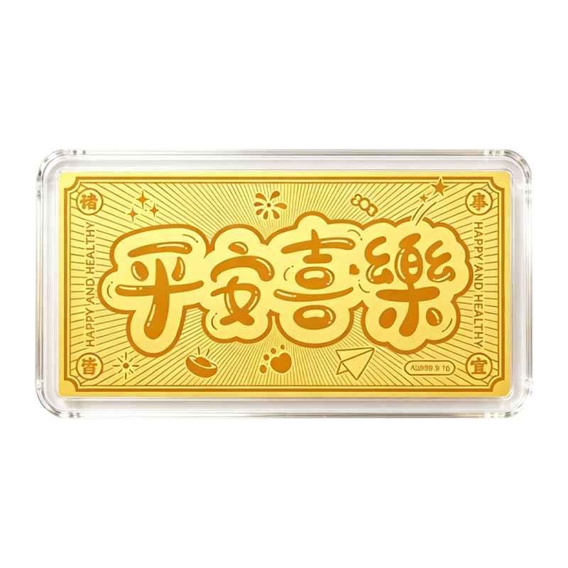 平安喜乐金钞金片投资黄金礼物