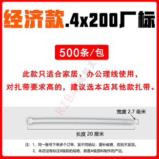 包邮 黑白色自锁尼龙扎带小号塑料固定捆绑绳3x4x5x8x系列理线带