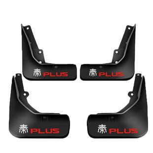 比亚迪秦PLUS挡泥板秦EV/DMi专用挡泥皮瓦改装电动装饰前后挡板