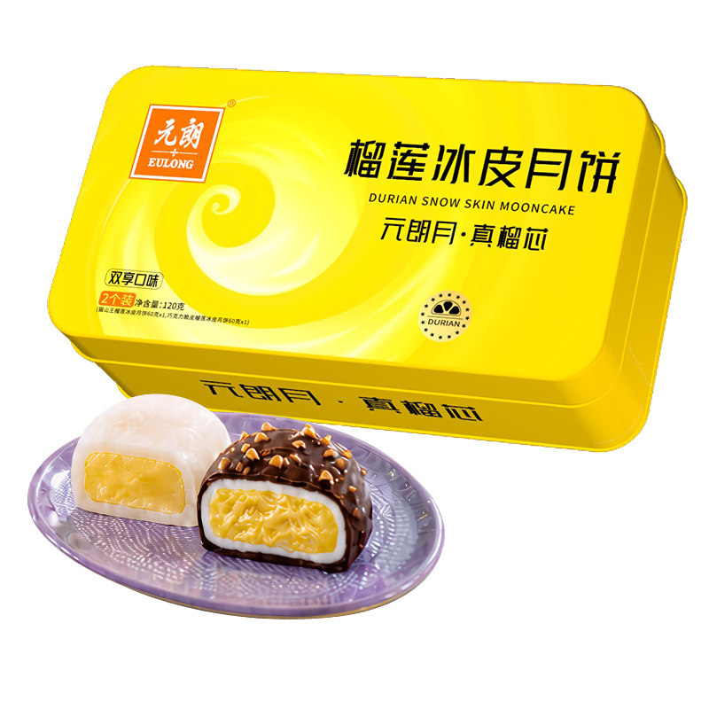 元朗猫山王榴莲巧克力冰皮月饼
