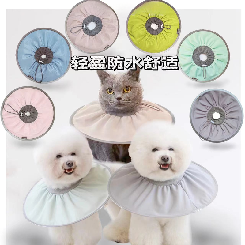 伊丽莎白圈宠物防水脖圈猫咪防抓防舔头套狗狗防咬项圈绝育保护罩