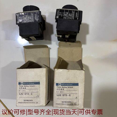 【议价可修】LA2DT2C延时接通模块0.130秒带原包