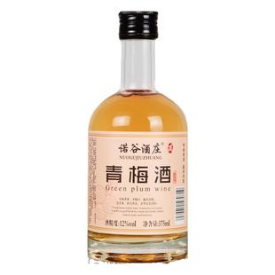 青梅酒果酒女士低度甜酒桑葚酒女生微醺酒桃花酒梅子酒女生喝的酒