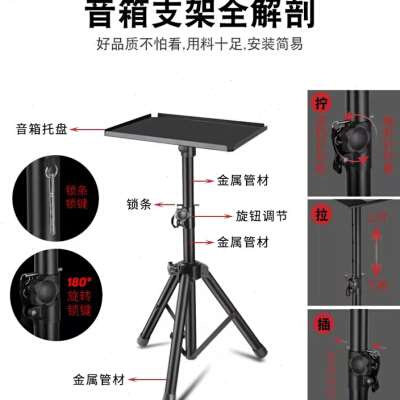 投影机架子音响支架落地三脚角架家用托盘摆放放置台投影仪置物架