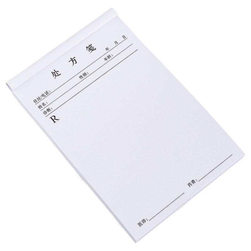 门诊医院处方笺定做药店药房通用医用医生手写处方签宠物兽医诊所空白本普通卫生室中医馆中药口腔处方单定制