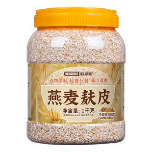 燕麦麸皮官方旗舰店正品原味健身专用早餐代餐粉冲饮饱腹食品