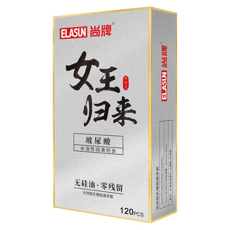 尚牌避孕套玻尿酸超薄裸入0.01