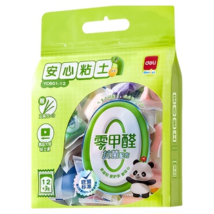 得力零甲醛抗菌超轻粘土食品级24色36橡皮泥彩泥儿童安全无毒黏土幼儿园专用轻粘土超轻黏土工具手工diy玩具