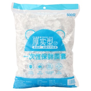 一次性保鲜膜套罩食品级家用碗罩