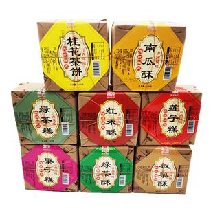 江西省井冈山特产小吃板栗莲子南瓜糕雪片糕8口味旅游伴手礼礼品