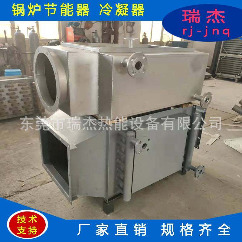 余热回收器 烟气余热回收冷凝器 废气余热回收冷凝器