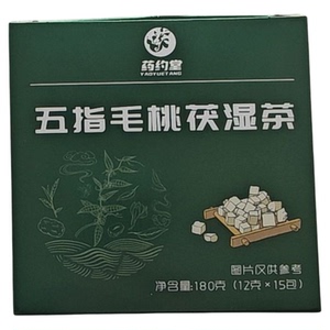 正宗五指毛桃茯苓芡实茶湿气无踪
