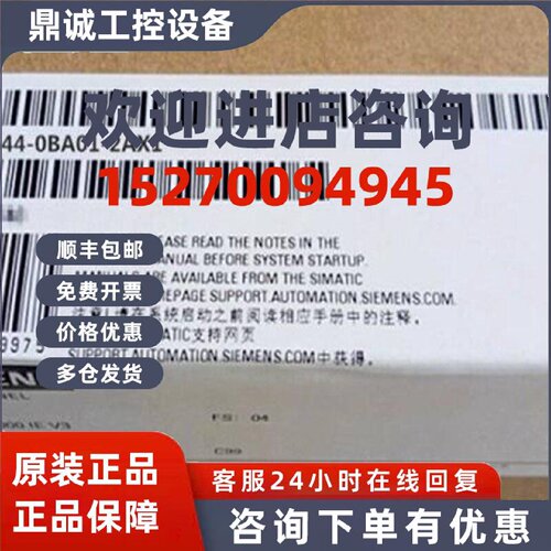议价6AV6644-0BA01-2AX1西门子MP337 12寸触摸屏6AV6 644-0BA01-2