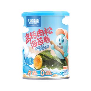 力诚宝宝肉松海苔卷DHA高钙肉松卷儿童零食无添加盐夹心脆紫菜