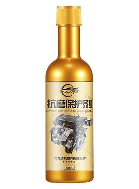 强力烧机油冒蓝烟克星抖动修复剂
