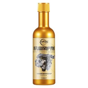 机油精发动机抗磨修复剂强力治烧机油添加剂冒蓝烟克星抖动保护剂