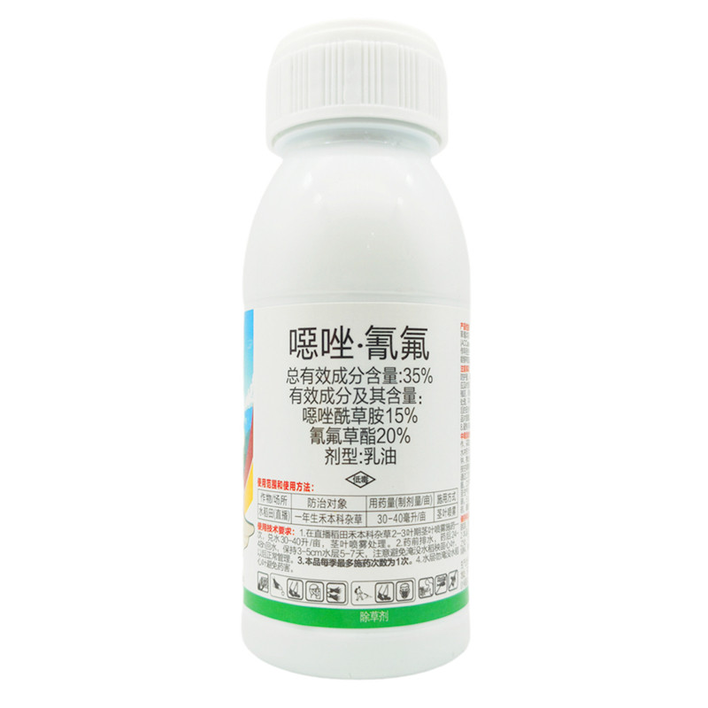 35%噁唑氰氟水稻稗草千金除草剂