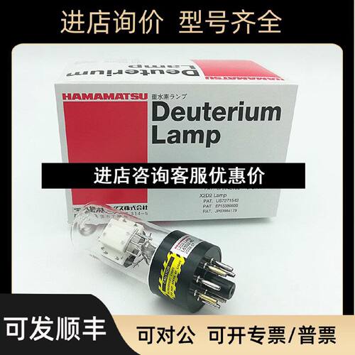 议价滨松L2D2L630240液相氚灯LAMPL631253分光度计氘灯0626505505